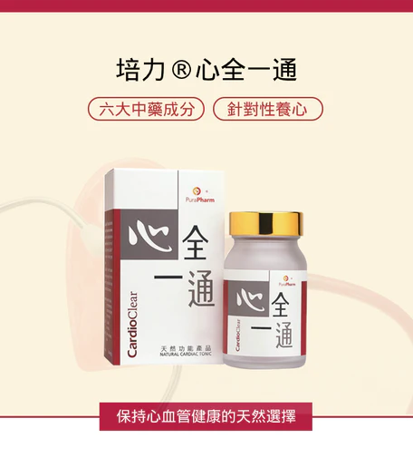 心全一通®