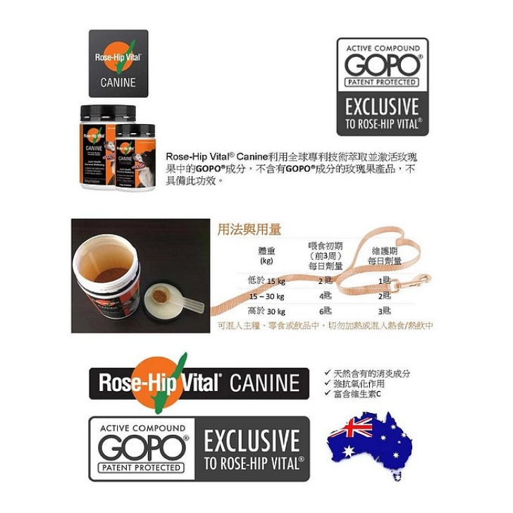 純天然犬用關節保健食品 Rose-Hip Vital Canine(150 g)