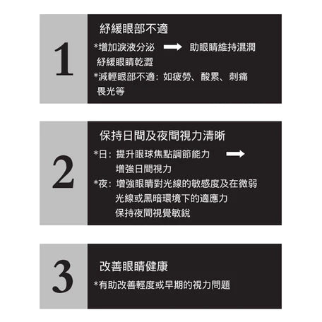 黑目瞳®
